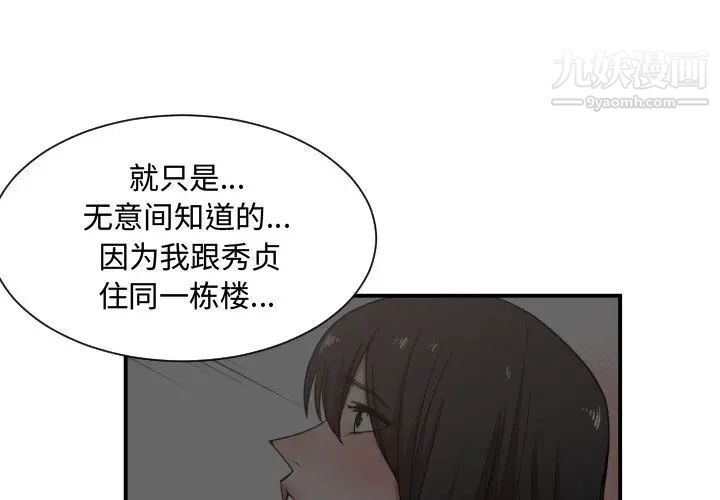 《有什麼瞭不起的!》在线观看 第14话 漫画图片1