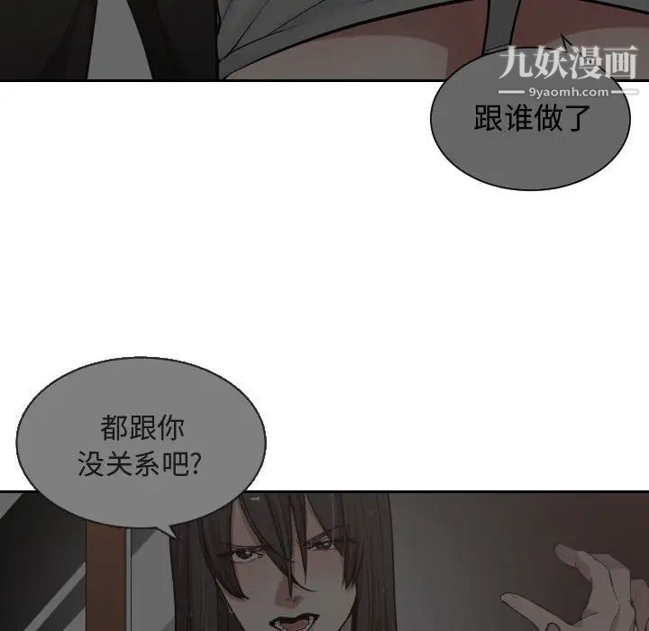 《有什麼瞭不起的!》在线观看 第14话 漫画图片41