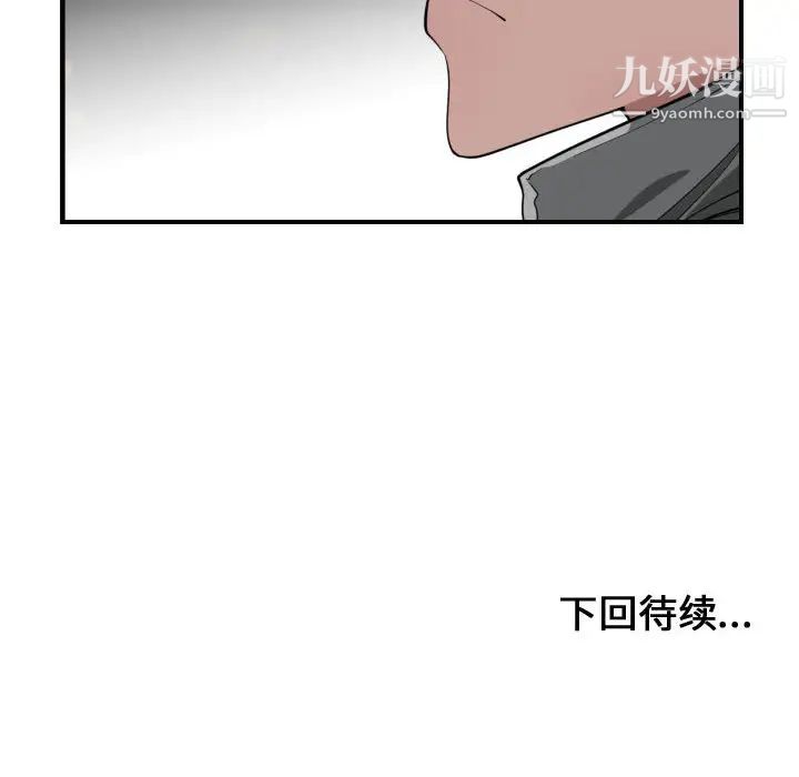 《有什麼瞭不起的!》在线观看 第14话 漫画图片105