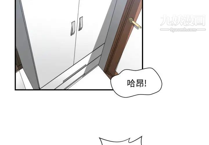 《有什麼瞭不起的!》在线观看 第15话 漫画图片2