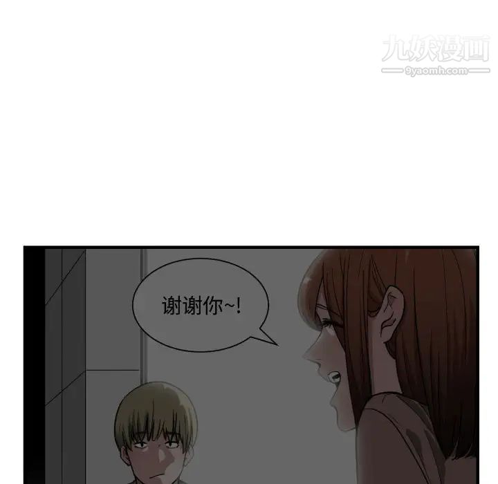 《有什麼瞭不起的!》在线观看 第15话 漫画图片38