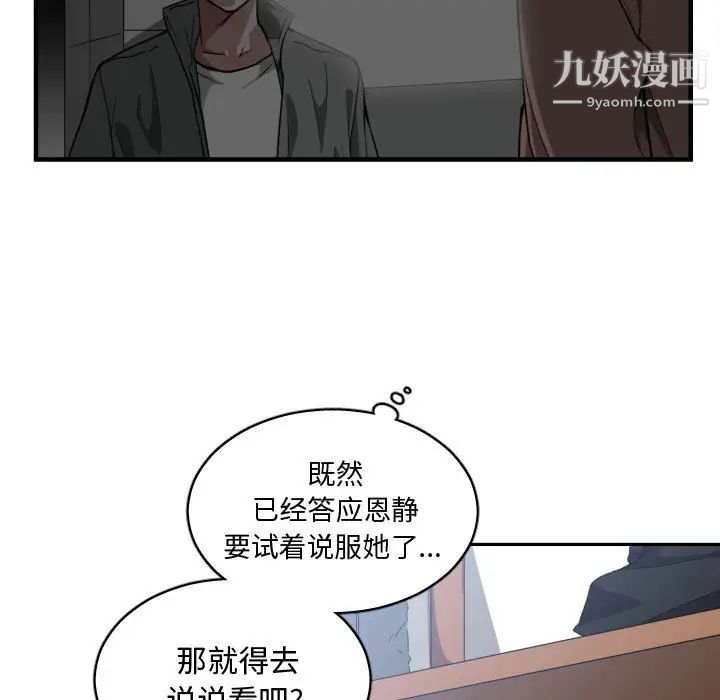 《有什麼瞭不起的!》在线观看 第15话 漫画图片39