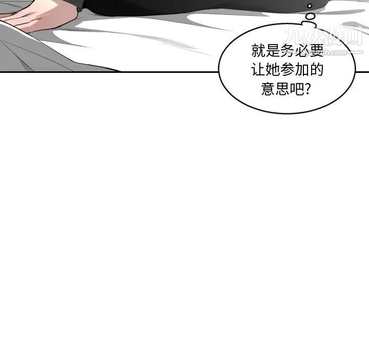 《有什麼瞭不起的!》在线观看 第15话 漫画图片45