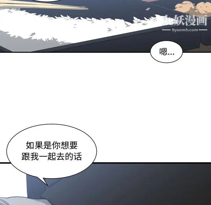 《有什麼瞭不起的!》在线观看 第15话 漫画图片79