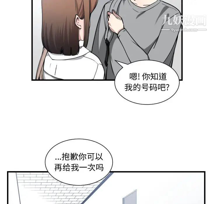 《有什麼瞭不起的!》在线观看 第16话 漫画图片20