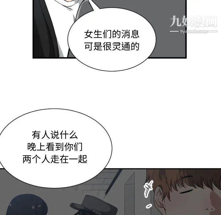 《有什麼瞭不起的!》在线观看 第16话 漫画图片34