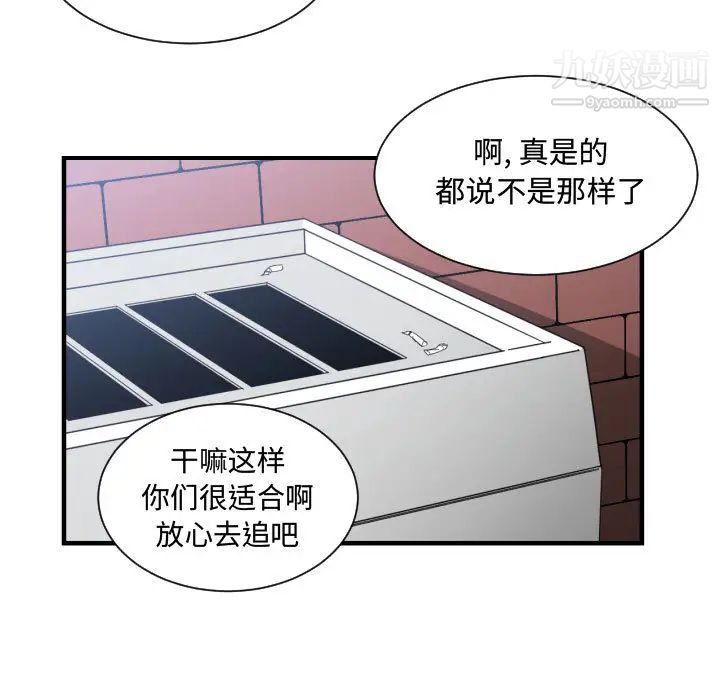 《有什麼瞭不起的!》在线观看 第16话 漫画图片64