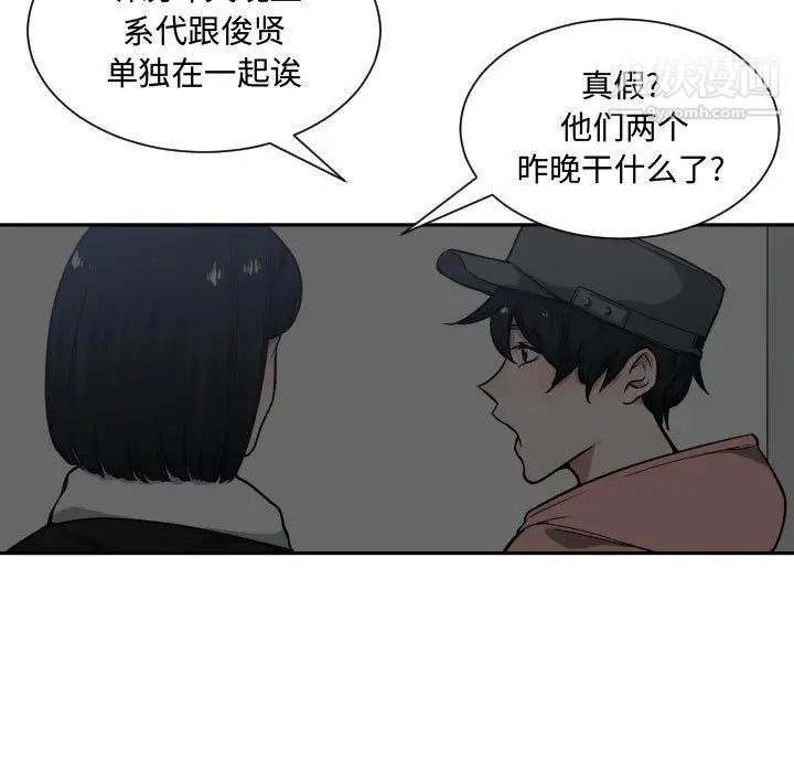 《有什麼瞭不起的!》在线观看 第17话 漫画图片30