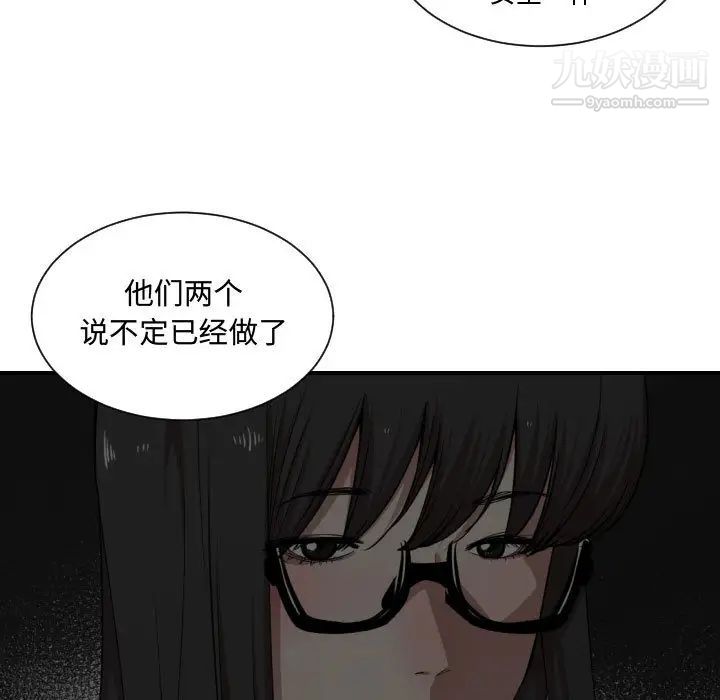 《有什麼瞭不起的!》在线观看 第17话 漫画图片32