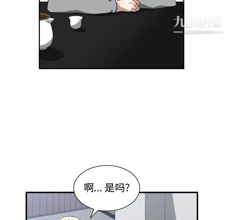 《有什麼瞭不起的!》在线观看 第17话 漫画图片72