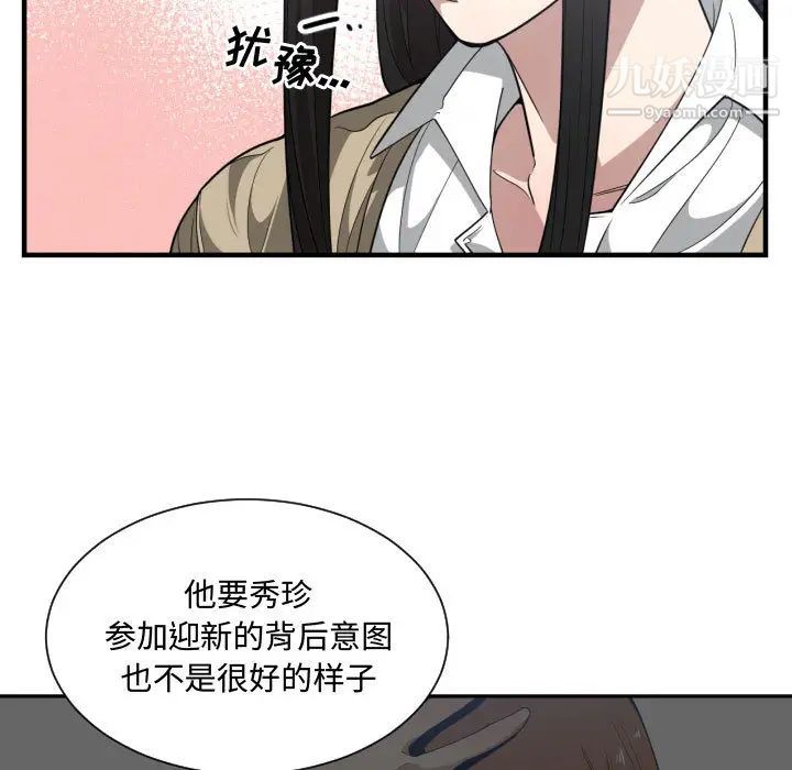 《有什麼瞭不起的!》在线观看 第17话 漫画图片77