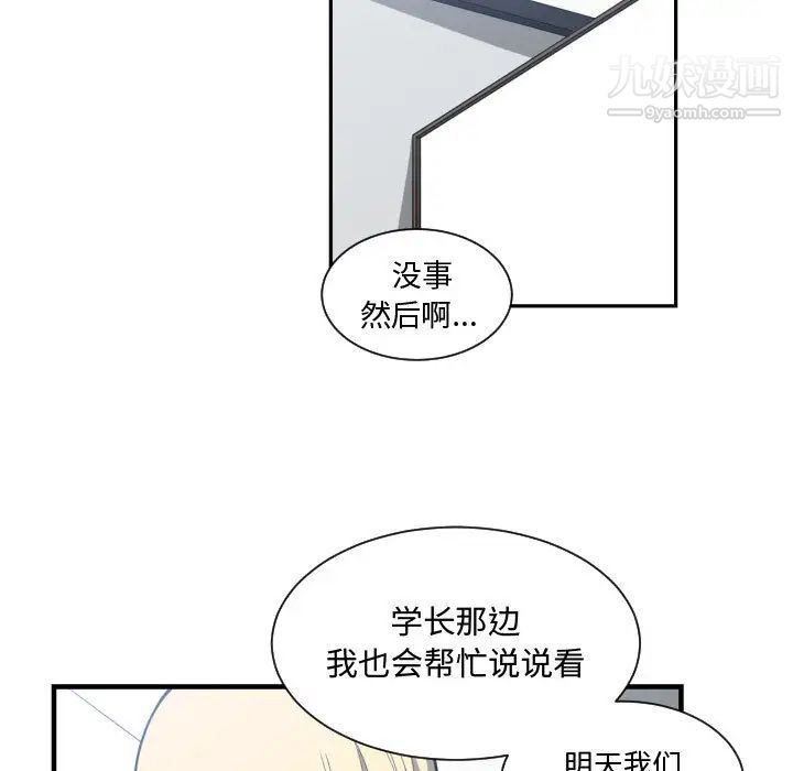 《有什麼瞭不起的!》在线观看 第17话 漫画图片98