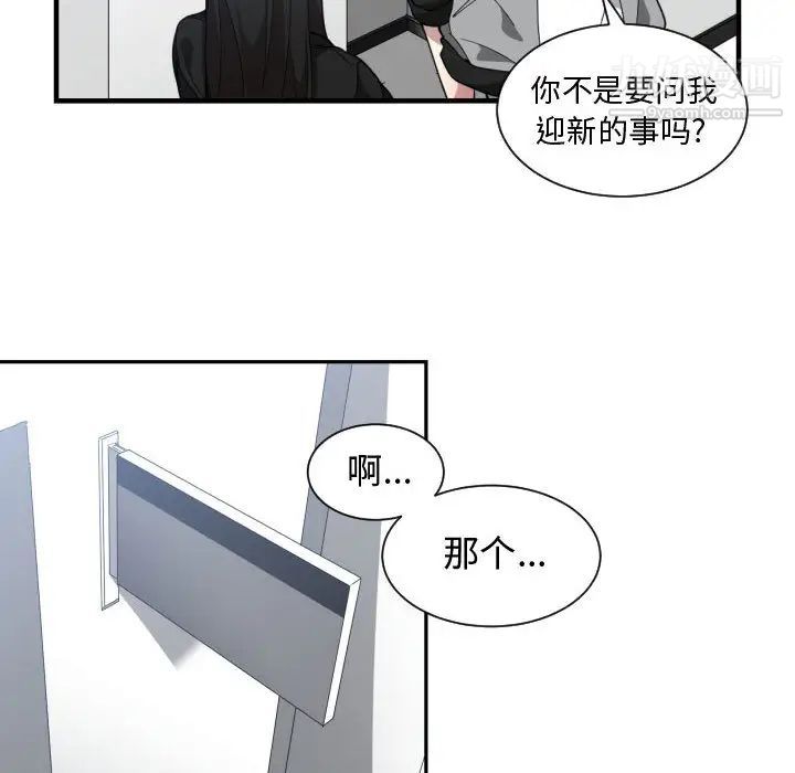 《有什麼瞭不起的!》在线观看 第18话 漫画图片10