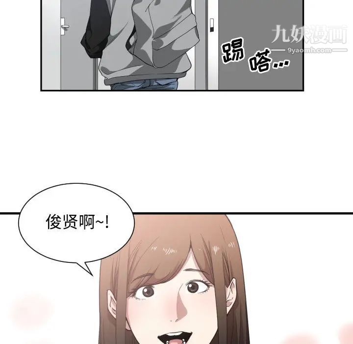 《有什麼瞭不起的!》在线观看 第18话 漫画图片12