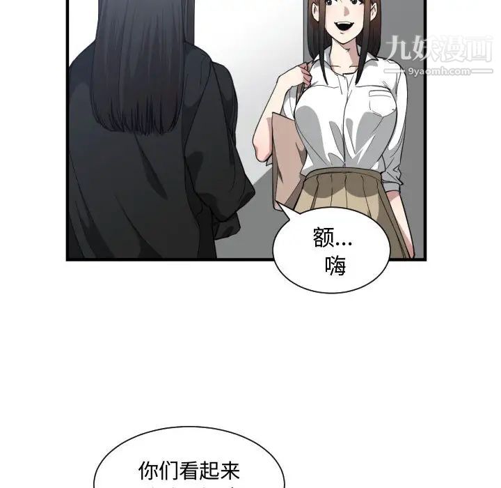 《有什麼瞭不起的!》在线观看 第18话 漫画图片17