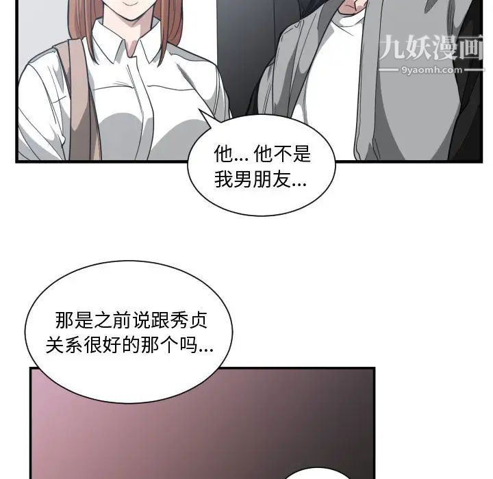 《有什麼瞭不起的!》在线观看 第18话 漫画图片50