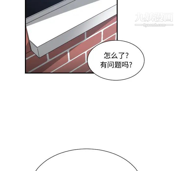 《有什麼瞭不起的!》在线观看 第18话 漫画图片62