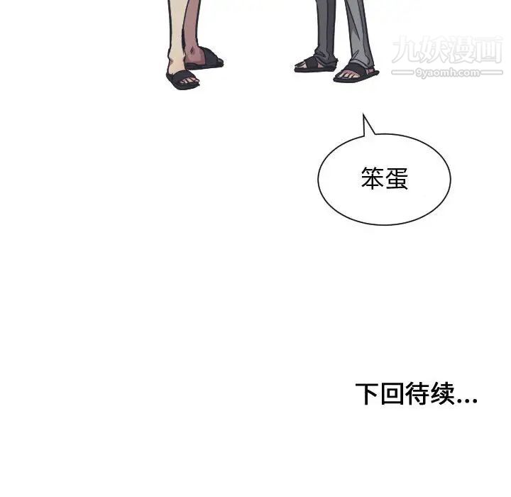 《有什麼瞭不起的!》在线观看 第18话 漫画图片112