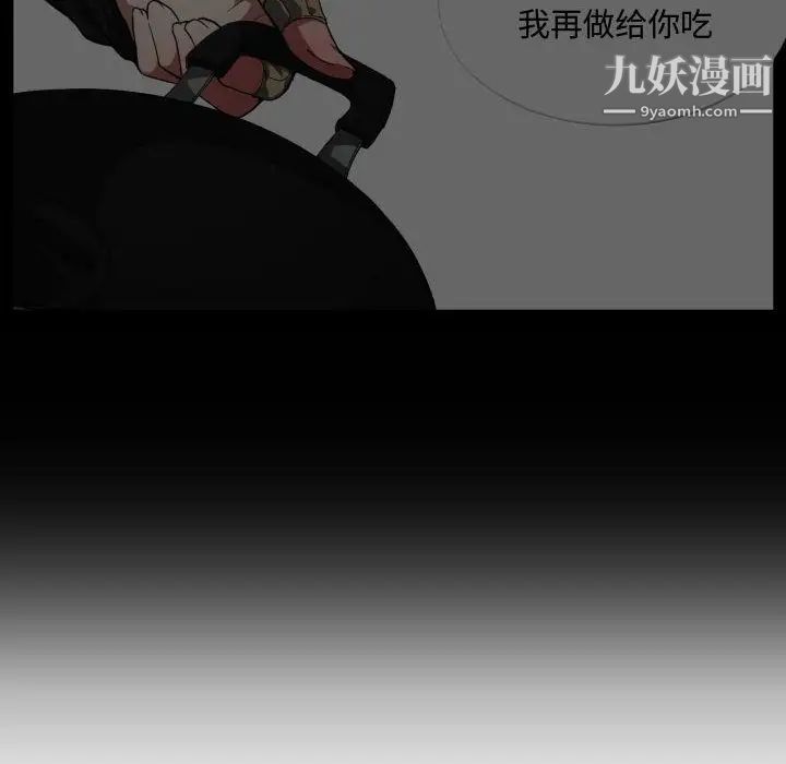 《有什麼瞭不起的!》在线观看 第24话 漫画图片24