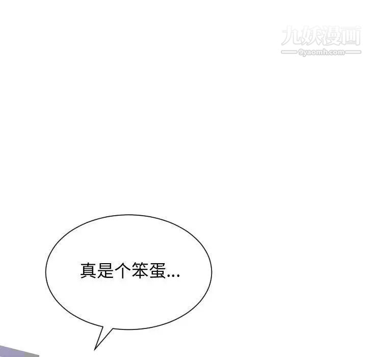 《有什麼瞭不起的!》在线观看 第24话 漫画图片26