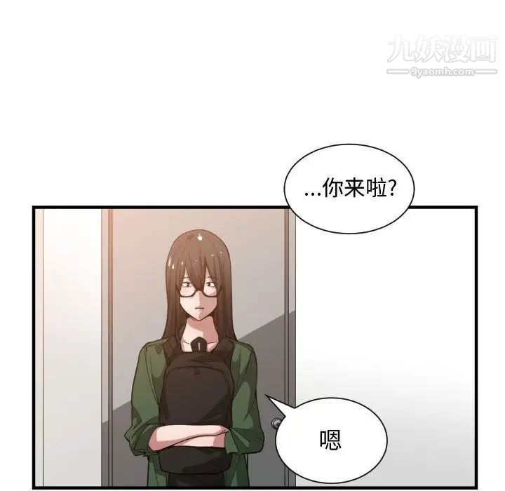 《有什麼瞭不起的!》在线观看 第24话 漫画图片73