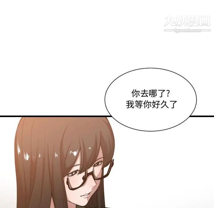 《有什麼瞭不起的!》在线观看 第24话 漫画图片74