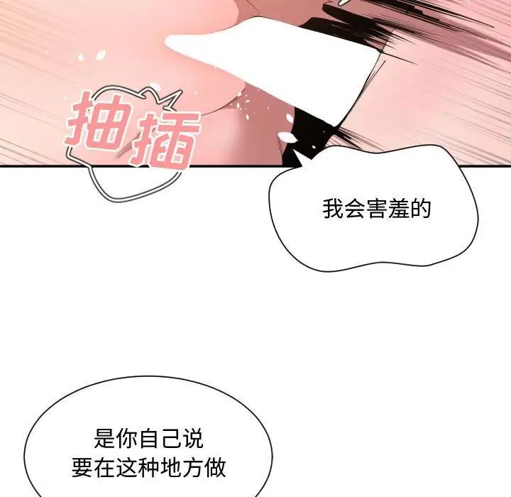 《有什麼瞭不起的!》在线观看 第26话 漫画图片7