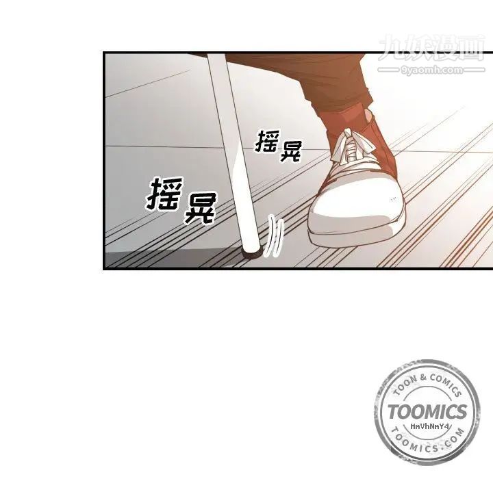 《有什麼瞭不起的!》在线观看 第26话 漫画图片27