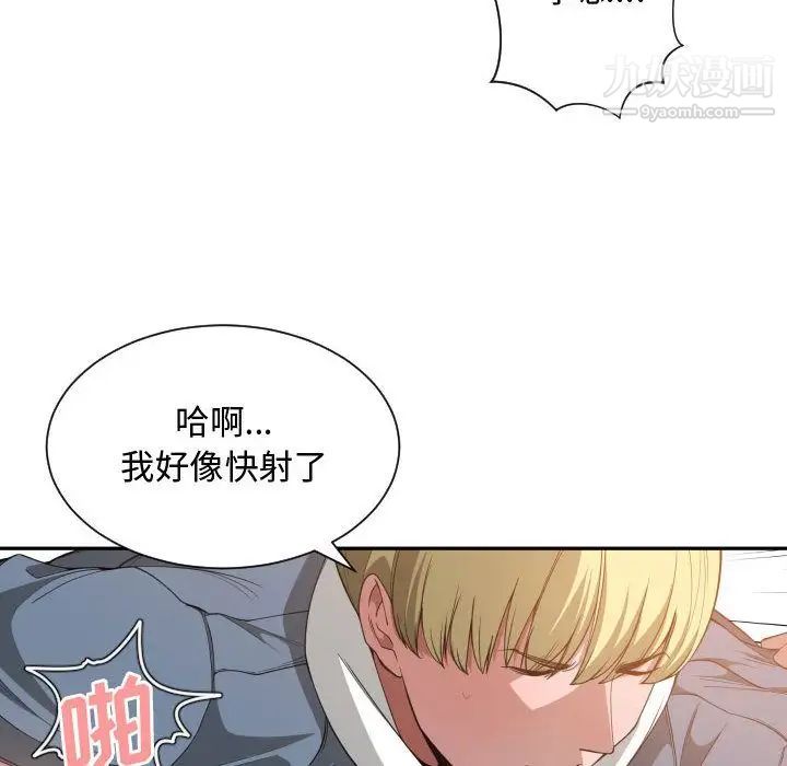 《有什麼瞭不起的!》在线观看 第26话 漫画图片36