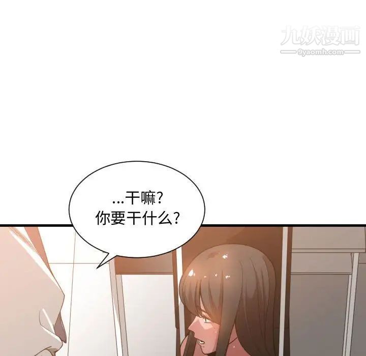 《有什麼瞭不起的!》在线观看 第26话 漫画图片56