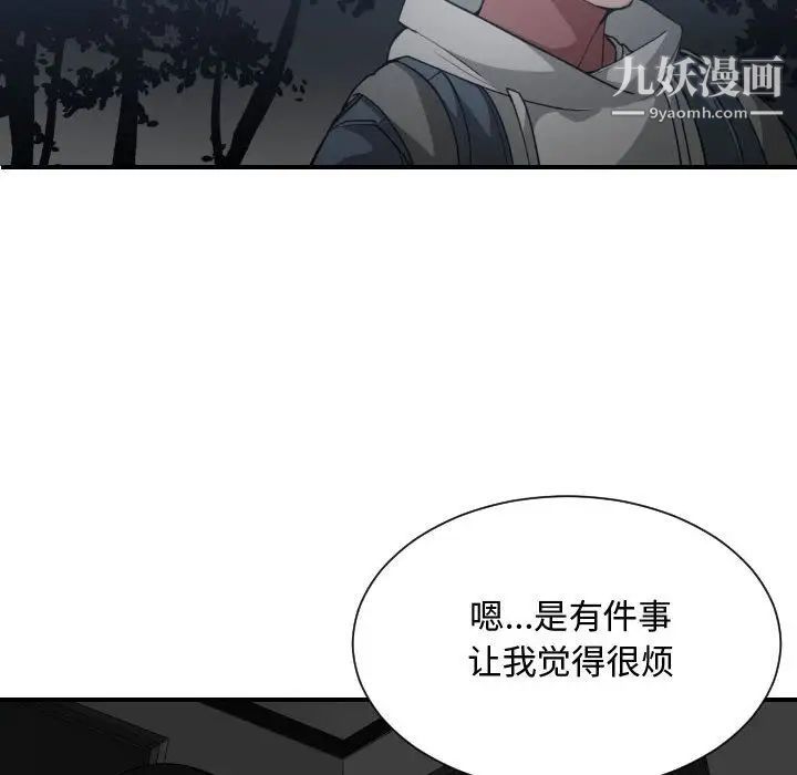 《有什麼瞭不起的!》在线观看 第26话 漫画图片81