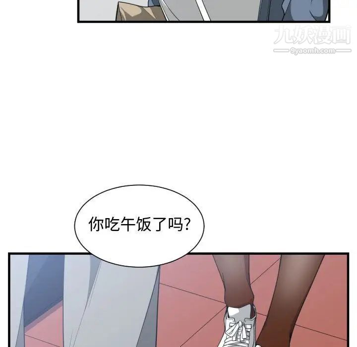 《有什麼瞭不起的!》在线观看 第27话 漫画图片44