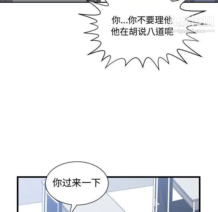 《有什麼瞭不起的!》在线观看 第27话 漫画图片75