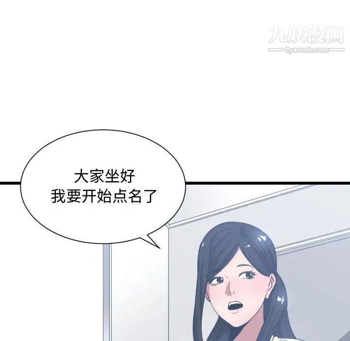 《有什麼瞭不起的!》在线观看 第27话 漫画图片102