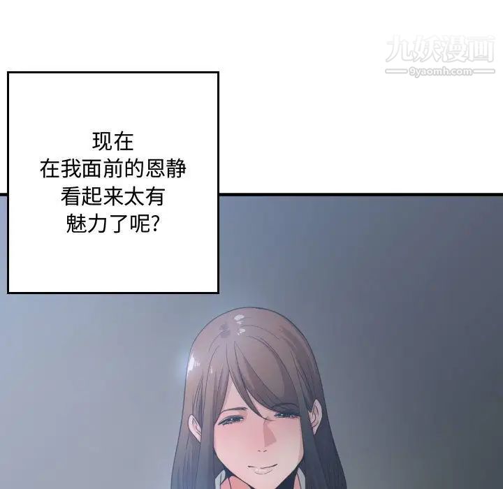 《有什麼瞭不起的!》在线观看 第29话 漫画图片29