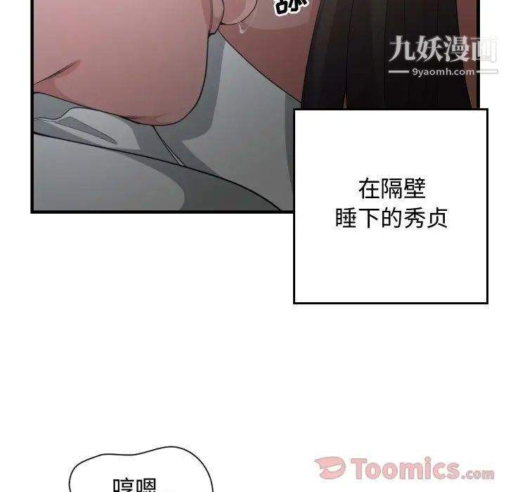 《有什麼瞭不起的!》在线观看 第29话 漫画图片37