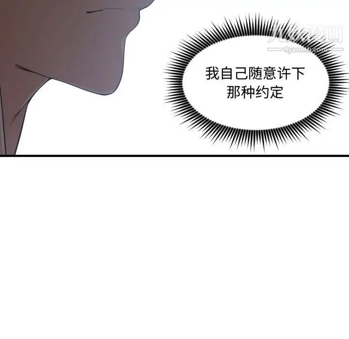 《有什麼瞭不起的!》在线观看 第30话 漫画图片12