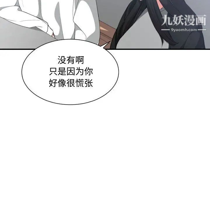 《有什麼瞭不起的!》在线观看 第30话 漫画图片66