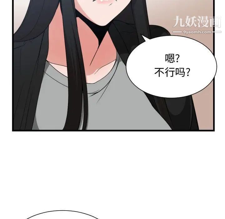 《有什麼瞭不起的!》在线观看 第30话 漫画图片72