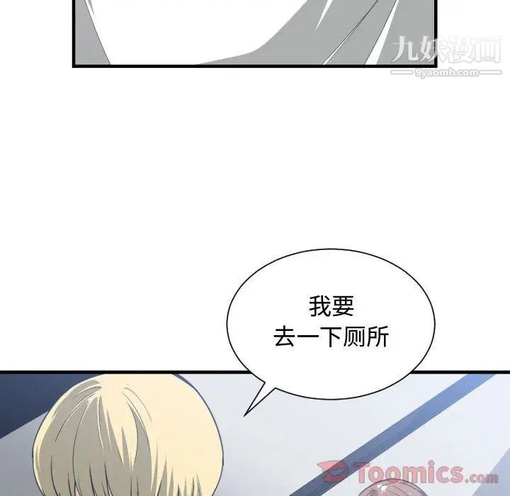 《有什麼瞭不起的!》在线观看 第30话 漫画图片97