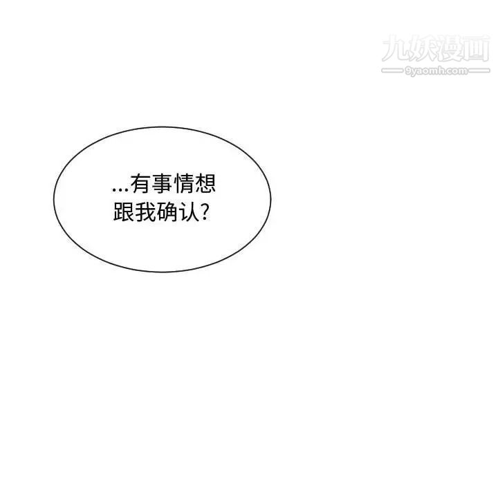 《有什麼瞭不起的!》在线观看 第30话 漫画图片107