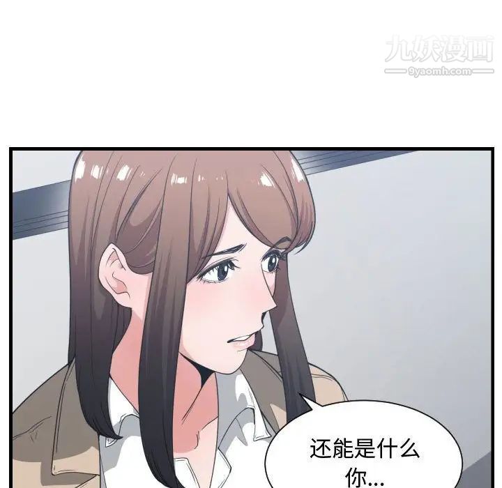 《有什麼瞭不起的!》在线观看 第31话 漫画图片8