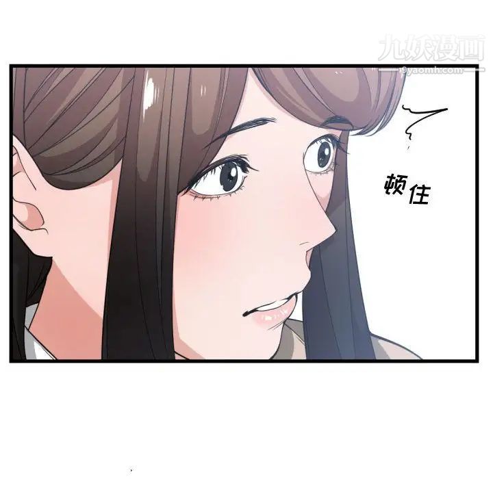 《有什麼瞭不起的!》在线观看 第31话 漫画图片10