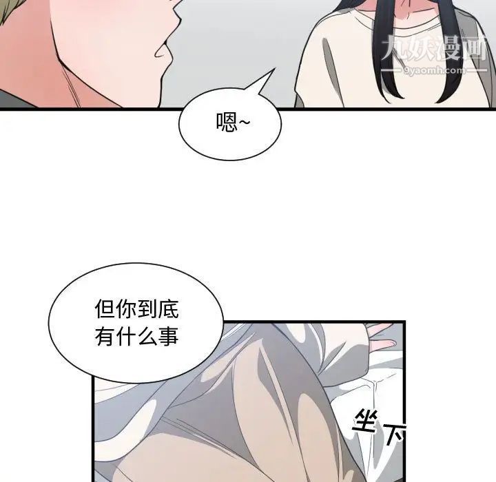 《有什麼瞭不起的!》在线观看 第31话 漫画图片66