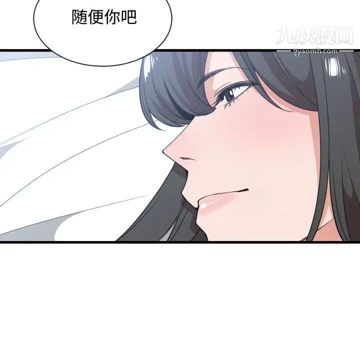 《有什麼瞭不起的!》在线观看 第31话 漫画图片103