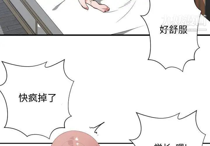 《有什麼瞭不起的!》在线观看 第32话 漫画图片4