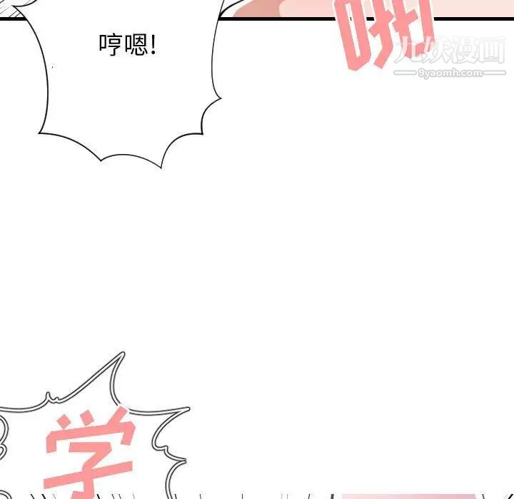 《有什麼瞭不起的!》在线观看 第32话 漫画图片13