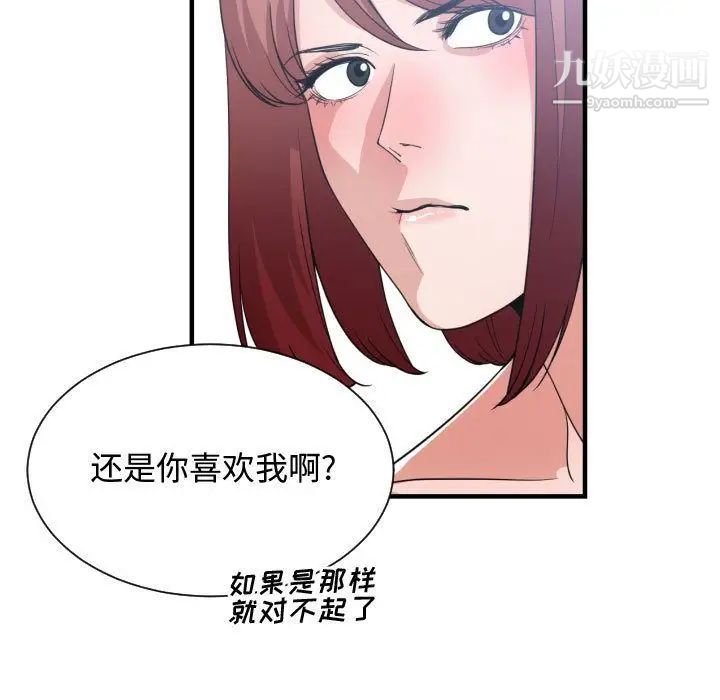 《有什麼瞭不起的!》在线观看 第32话 漫画图片31