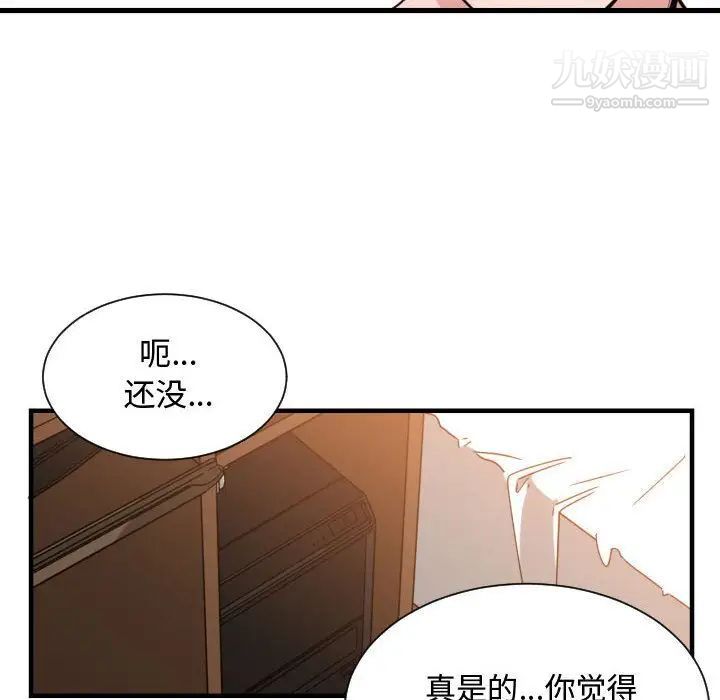 《有什麼瞭不起的!》在线观看 第32话 漫画图片53