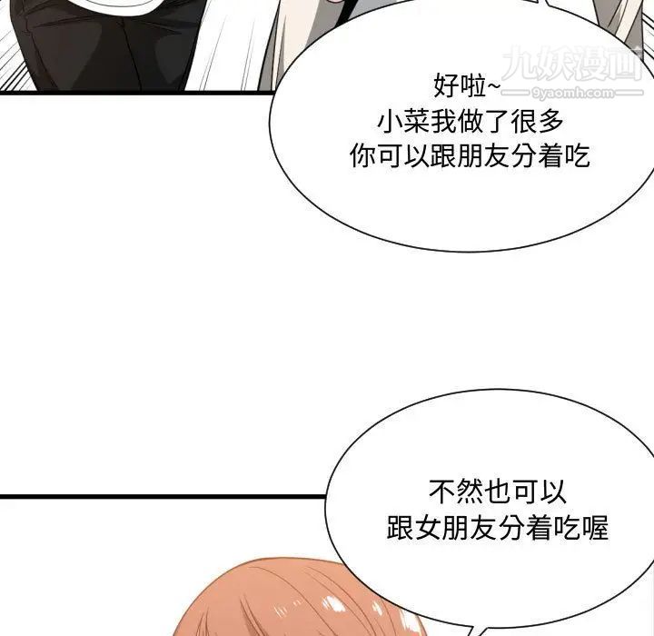 《有什麼瞭不起的!》在线观看 第32话 漫画图片59